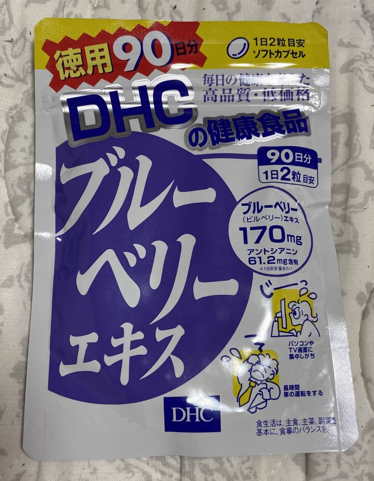 DHC｜藍莓精華 90日份(預購) - 小戴日貨